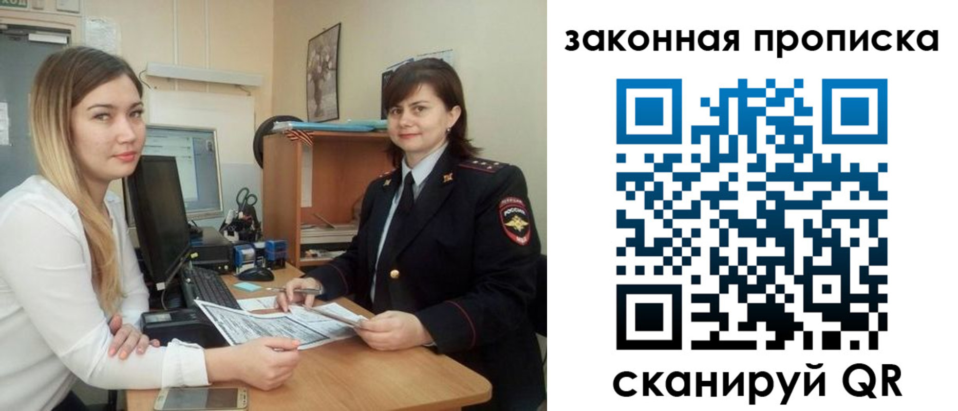 прописка паспорт в Богдановиче