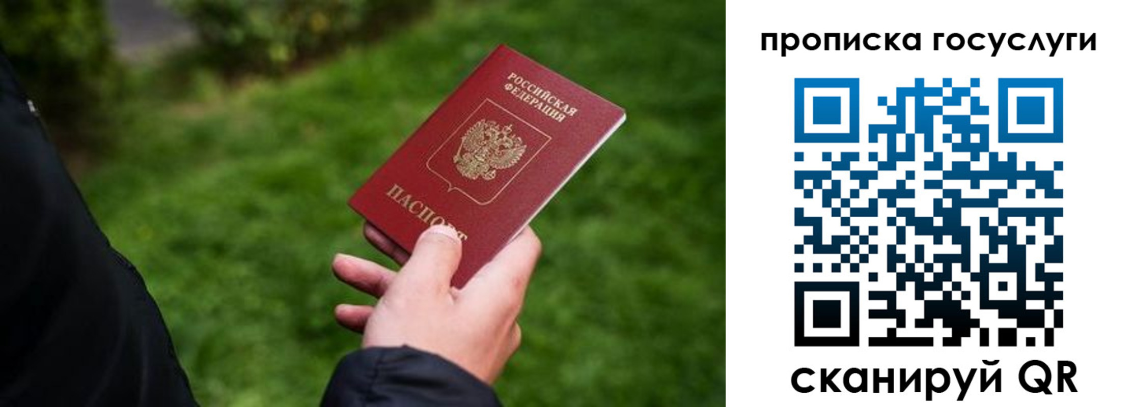 прописка для работы в Богдановиче