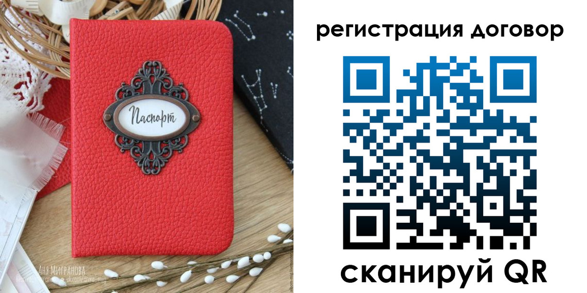 временная регистрация для школы в Богдановиче