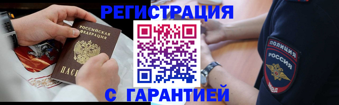 прописка в квартире в Богдановиче