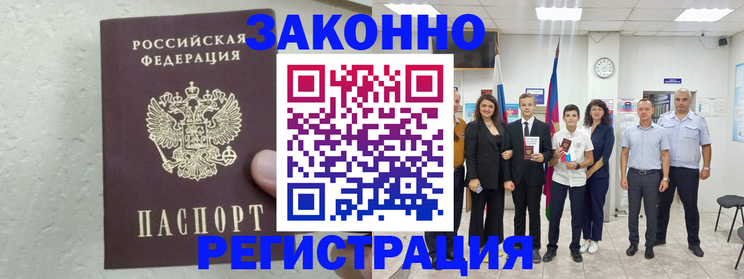 прописка паспорт в Богдановиче