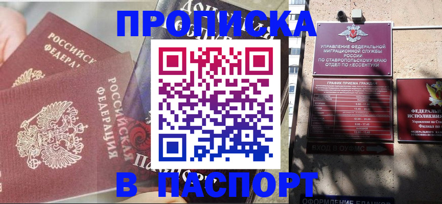 прописка для школы в Богдановиче