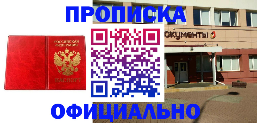 прописка паспорт в Богдановиче